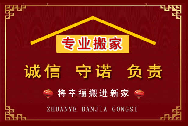 覃塘搬家电话