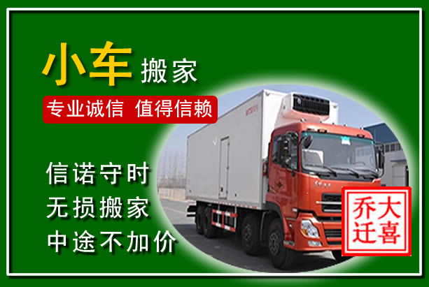 覃塘物品搬运