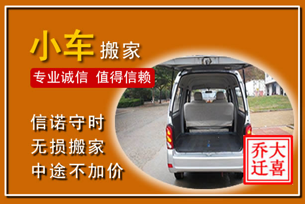 覃塘个人搬家