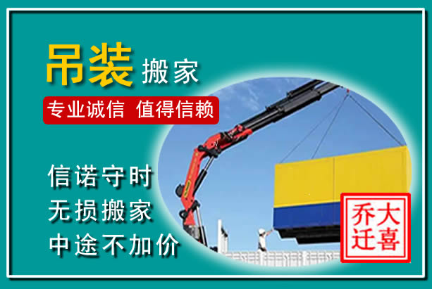 覃塘吊装大件搬家