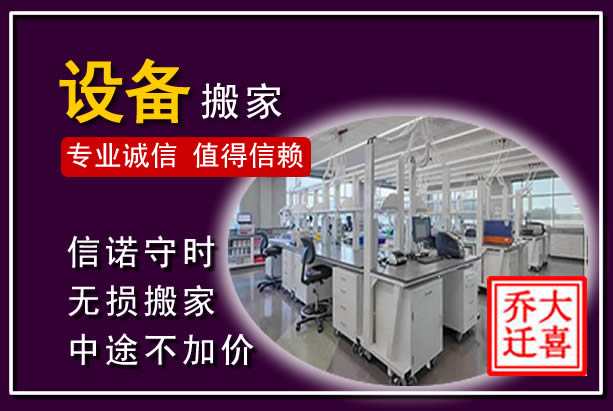 覃塘仪器设备搬运