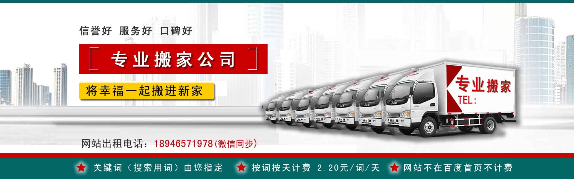覃塘小型搬家